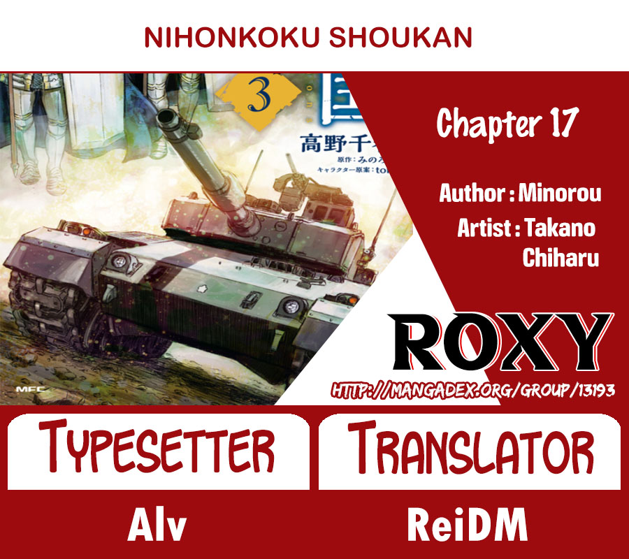 Nihonkoku Shoukan
